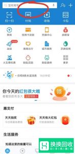支付宝借呗无额度,有获得额度的好方法吗？