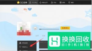 qq空间怎么看谁特别关心了我