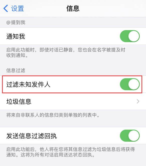iPhone12查看重要联系人