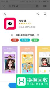 有哪些手机修图软件比较好用