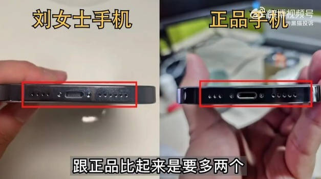 女子网购99新iPhone13pro搭载居然是安卓系统