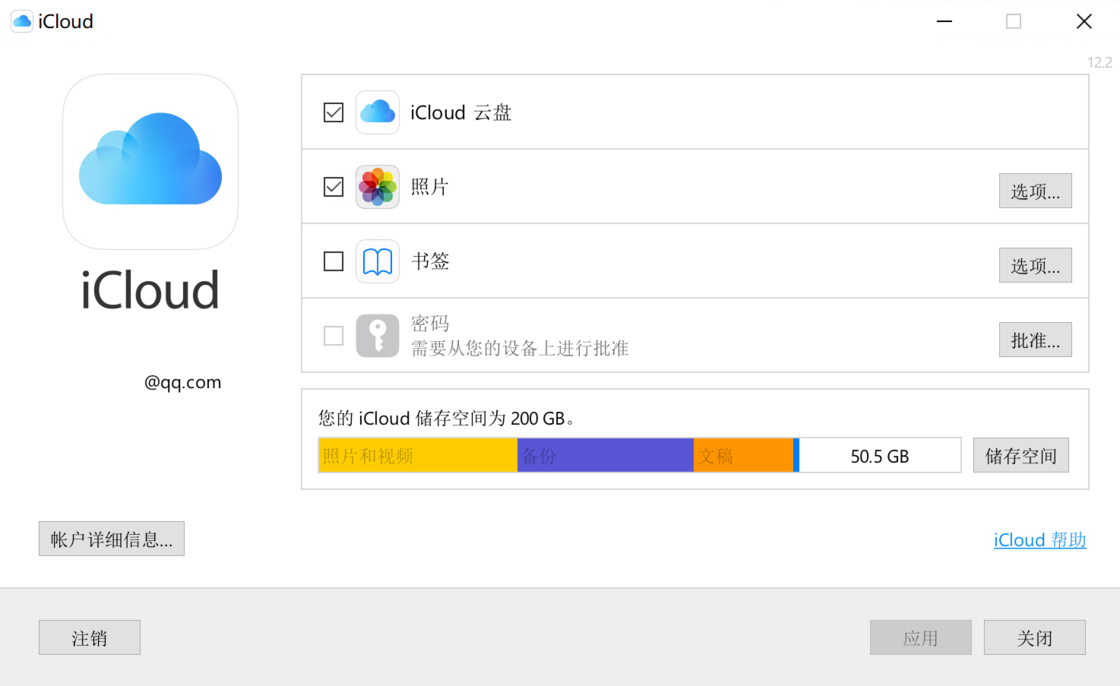 windows怎么用icloud