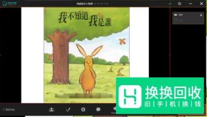 叮叮开课直播助手全屏放映PPT的方法