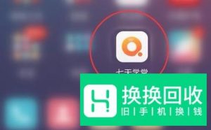 如何使用七天学堂APP查分
