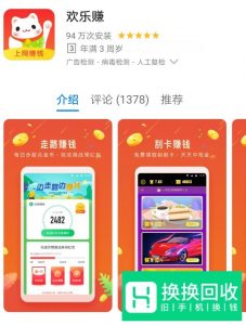 现在手机比较赚钱的软件