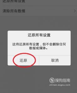 vivo手机怎么解除安全模式