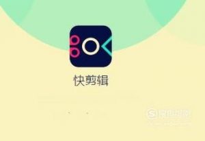 有哪些可以在手机上剪辑视频的软件？