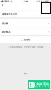 微信收不到消息怎么办