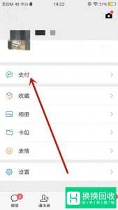 怎样删除微信零钱明细？
