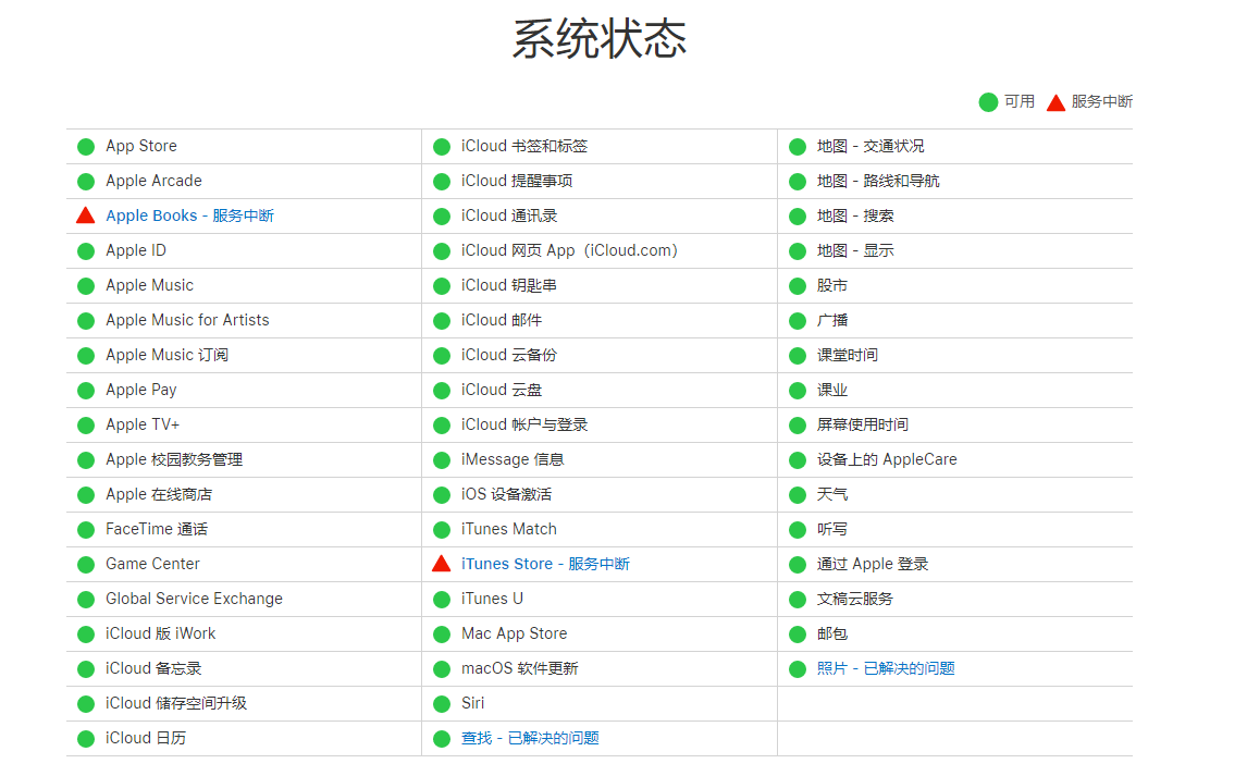 iCloud照片无法同步