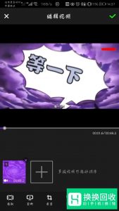 如何用手机剪辑视频教程