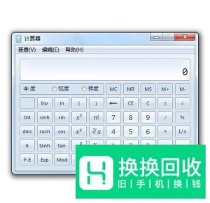 标准计算器【在线工具】