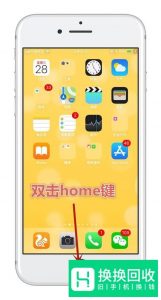苹果iPhone7怎么关闭后台程序