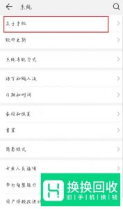手机怎么查看自己的型号？