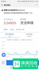 微信零钱免费取出到银行卡不用0.1% 手续费