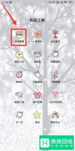 如何把百度网盘的视频下载到手机