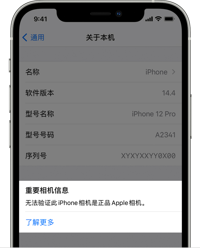 苹果手机使用非正品的摄像头会怎么样