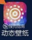 干啥想偷看手机滚动态壁纸如何设置
