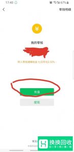 如何将银行卡上的钱转到微信上。