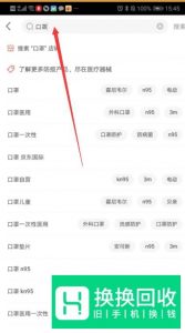 京东怎么预约购买口罩