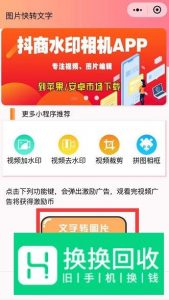 如何在手机上制作文字图片？