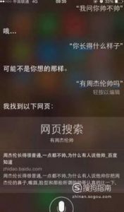 怎么调戏siri,苹果siri你不知道的秘密,