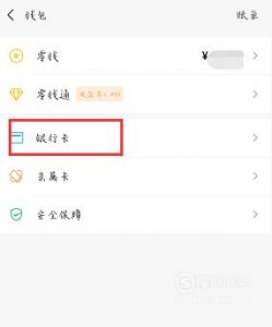 手机微信怎么绑定银行卡