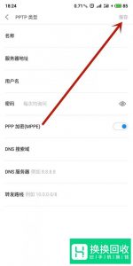 安卓手机怎么设置VPN