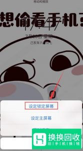 抖音干啥想偷看手机滚锁屏 动态壁纸怎么弄