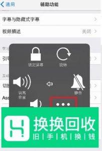 苹果手机怎么截图