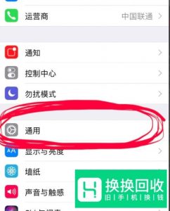 苹果手机怎么取消200m软件下载限制？