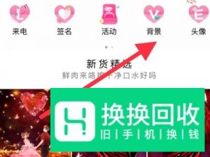 qq怎么统一设置聊天背景
