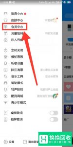 酷狗怎么关闭自动续费？