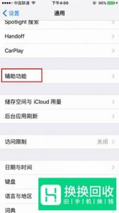 iPhoneX怎么截图