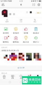新浪微博怎么联系人工客服？怎么向官方反馈问题