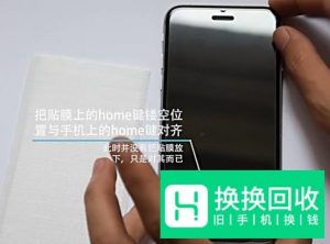 手机钢化玻璃膜怎么贴最好,贴膜技巧