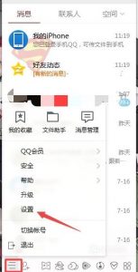 qq资料怎么弄空白呢,qq个人资料空白设置