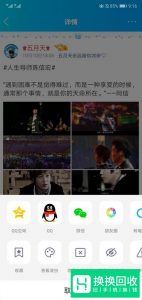 主人空间有权限,不允许分享怎么办