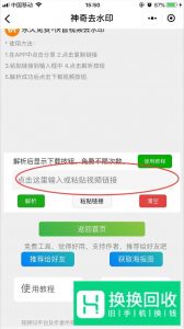 快手怎么去水印 快手视频去水印教程