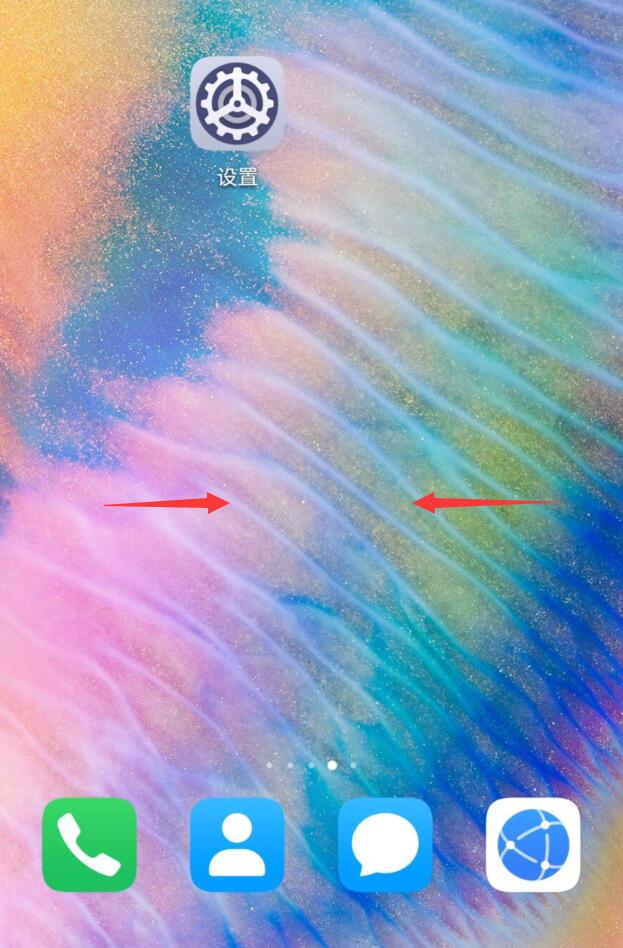 华为智慧助手怎么打开
