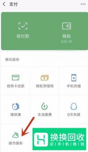 怎样用微信查询医疗保险