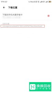 荔枝app下载的声音怎么导出