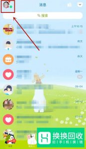 手机QQ如何关闭语音自动转文字