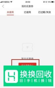 拼多多无门槛优惠券怎么获得