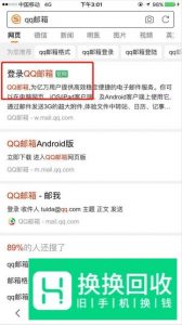 手机怎么看qq邮箱 手机上qq邮箱在哪里找