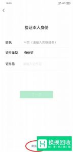 微信支付密码忘了且身份证信息已更改的解决之道