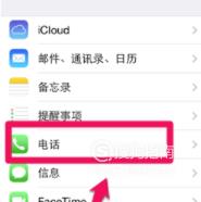 如何恢复加入黑名单的手机号码