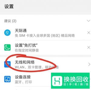 手机怎么添加隐藏WiFi,手机怎么连接隐藏SSID