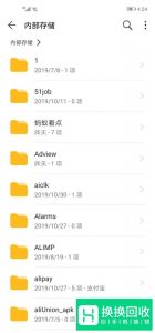 怎么删除手机内存里面的其他文件