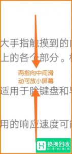 华为手机怎样放大屏幕